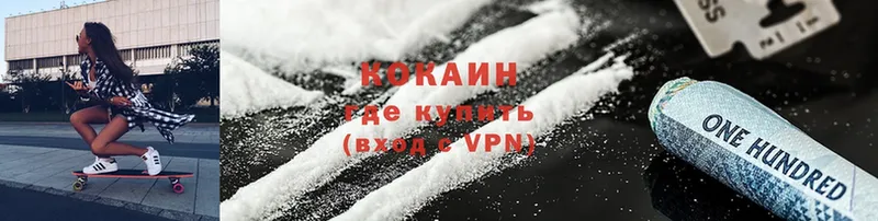 купить наркотик  Курчалой  Cocaine 99% 