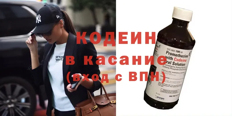 Кодеиновый сироп Lean напиток Lean (лин)  Курчалой 